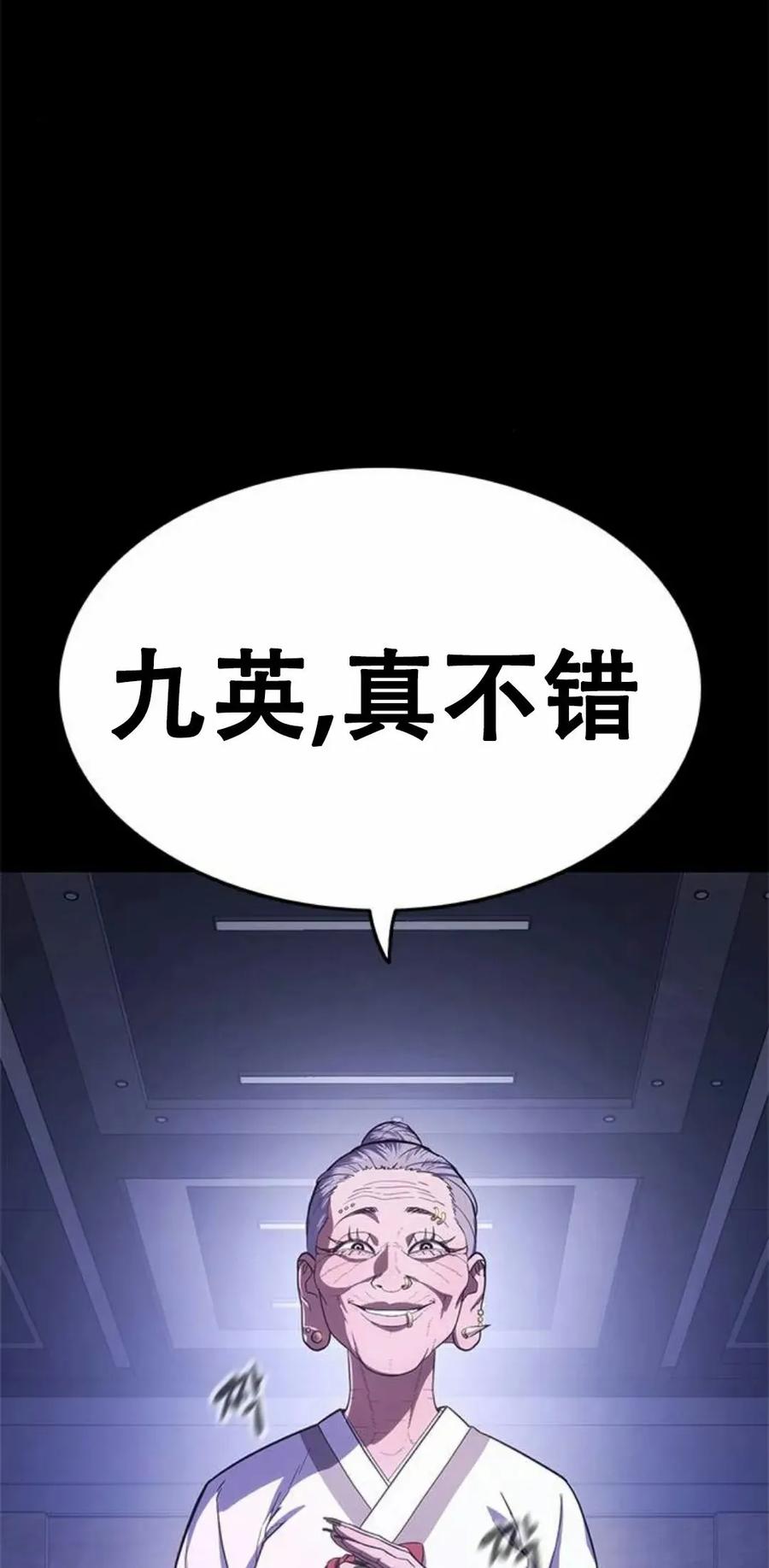 《吞鬼师》第10集 第62页
