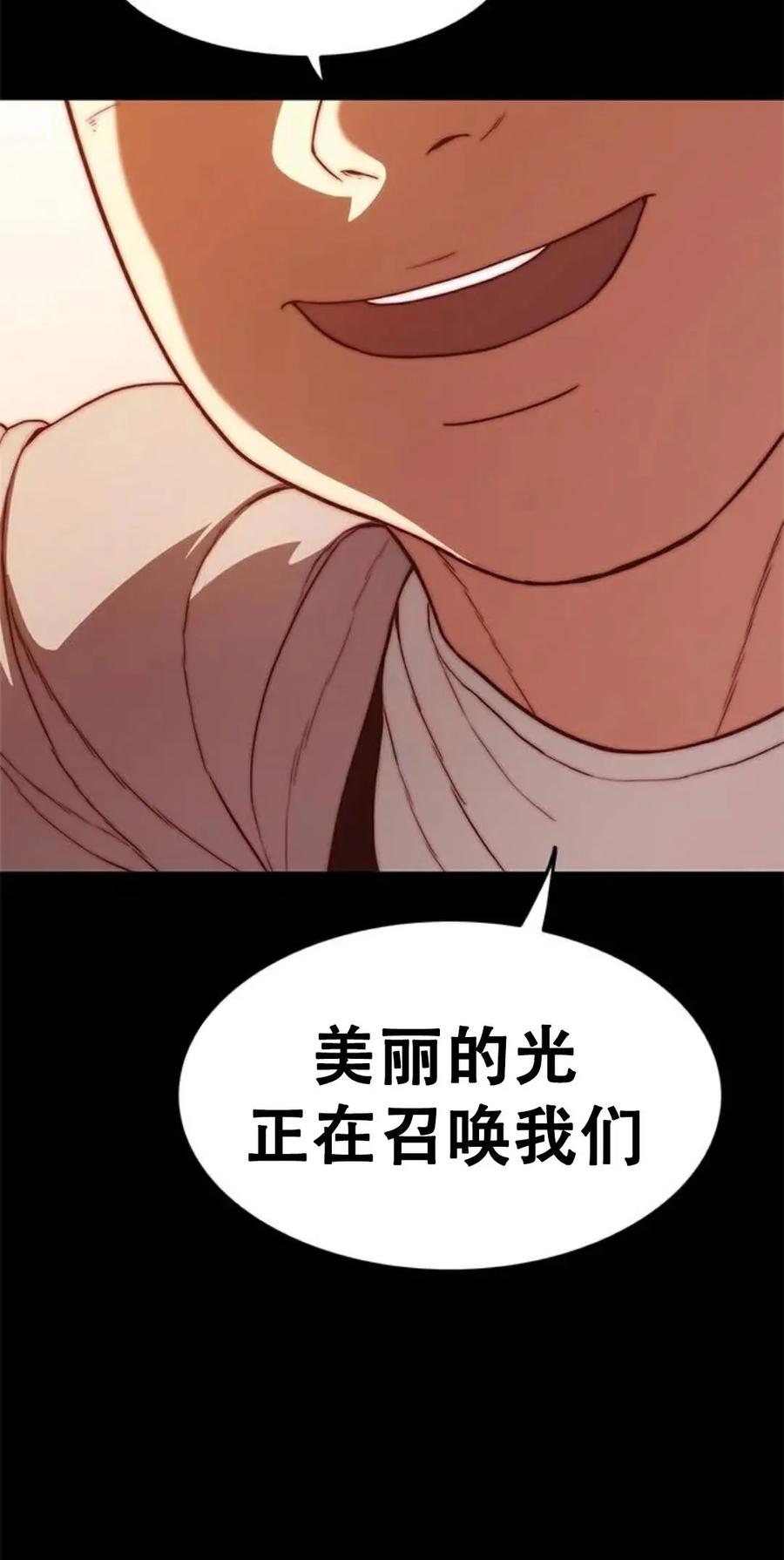 《吞鬼师》第10集 第100页