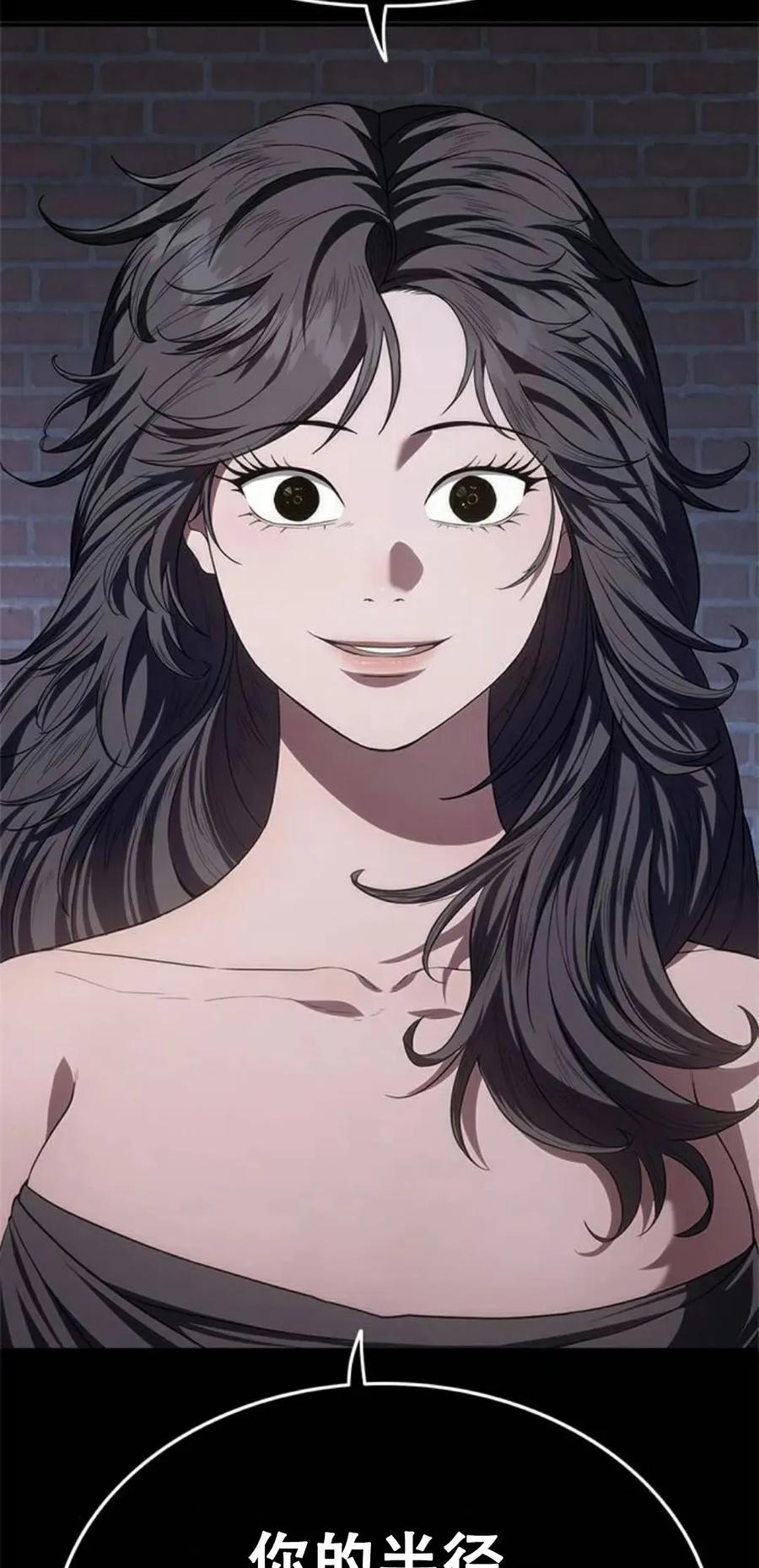 《吞鬼师》第10集 第146页