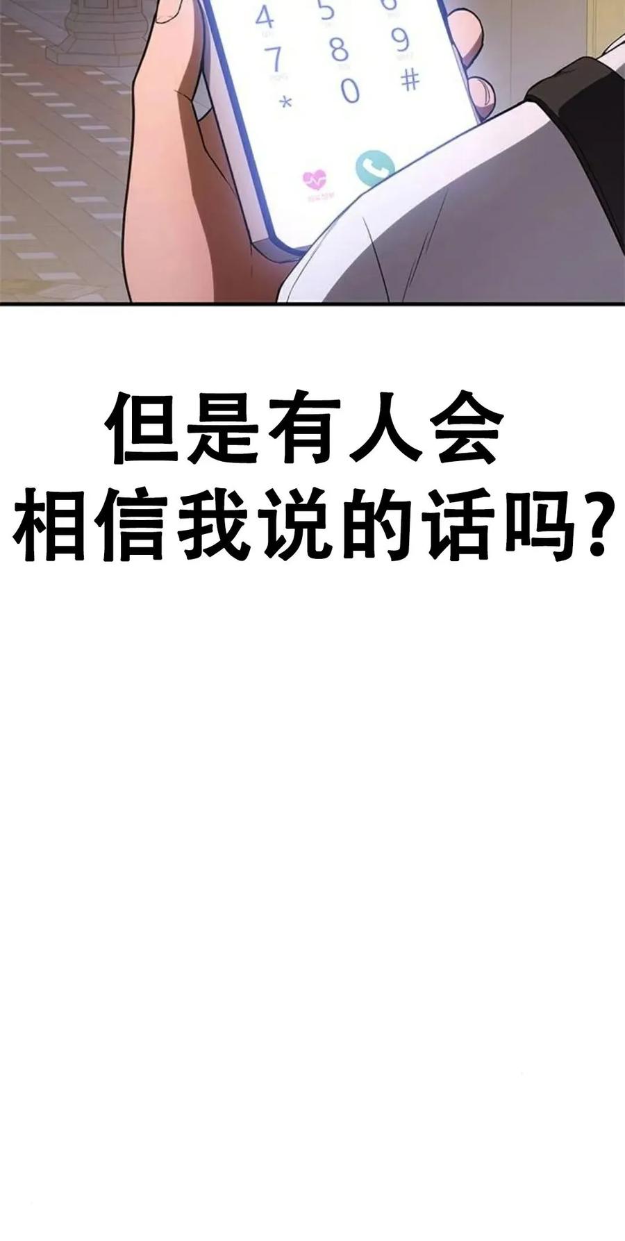 《吞鬼师》第10集 第163页