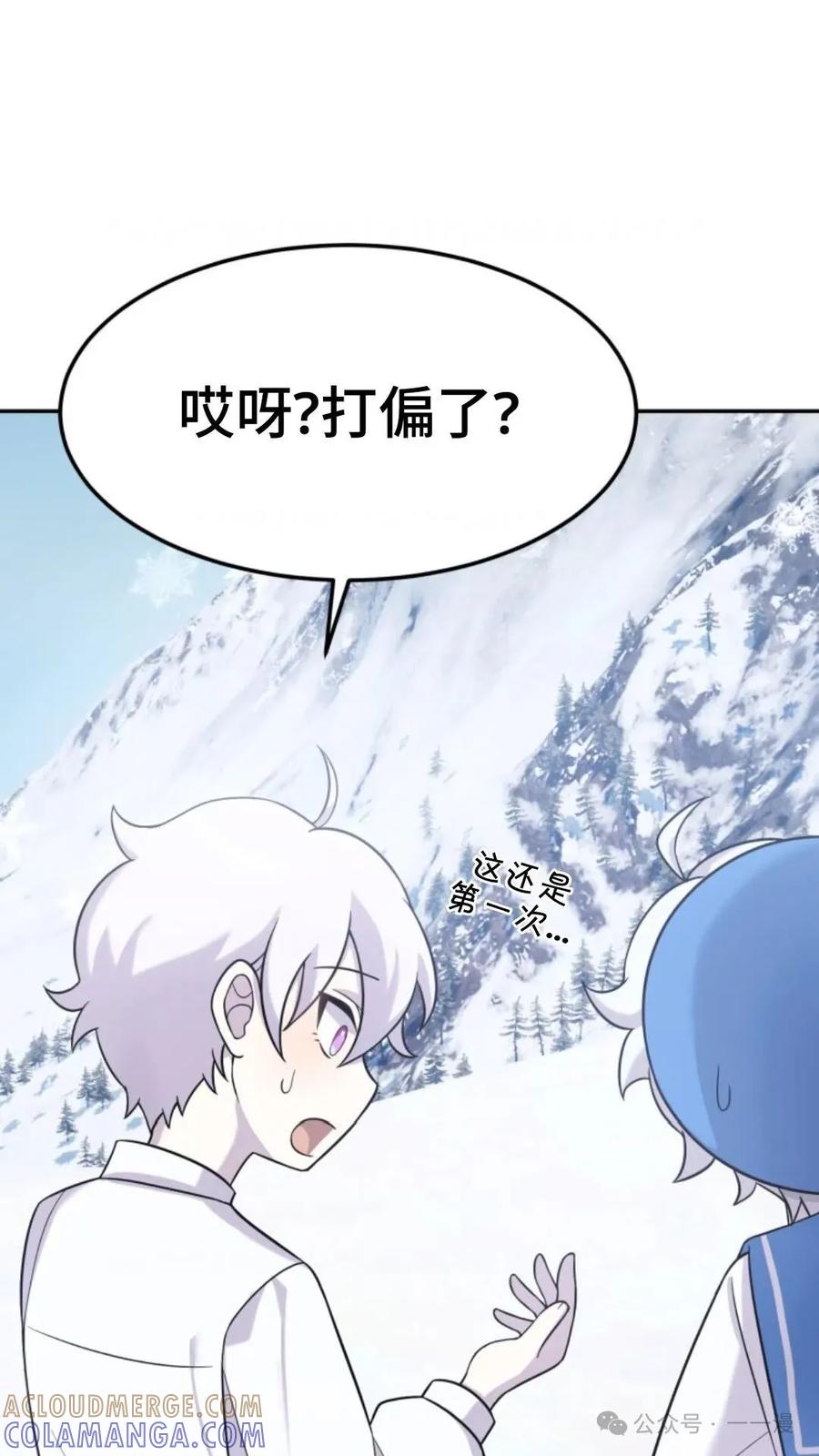 《重生在小说中龙的生存法则》9 第93页