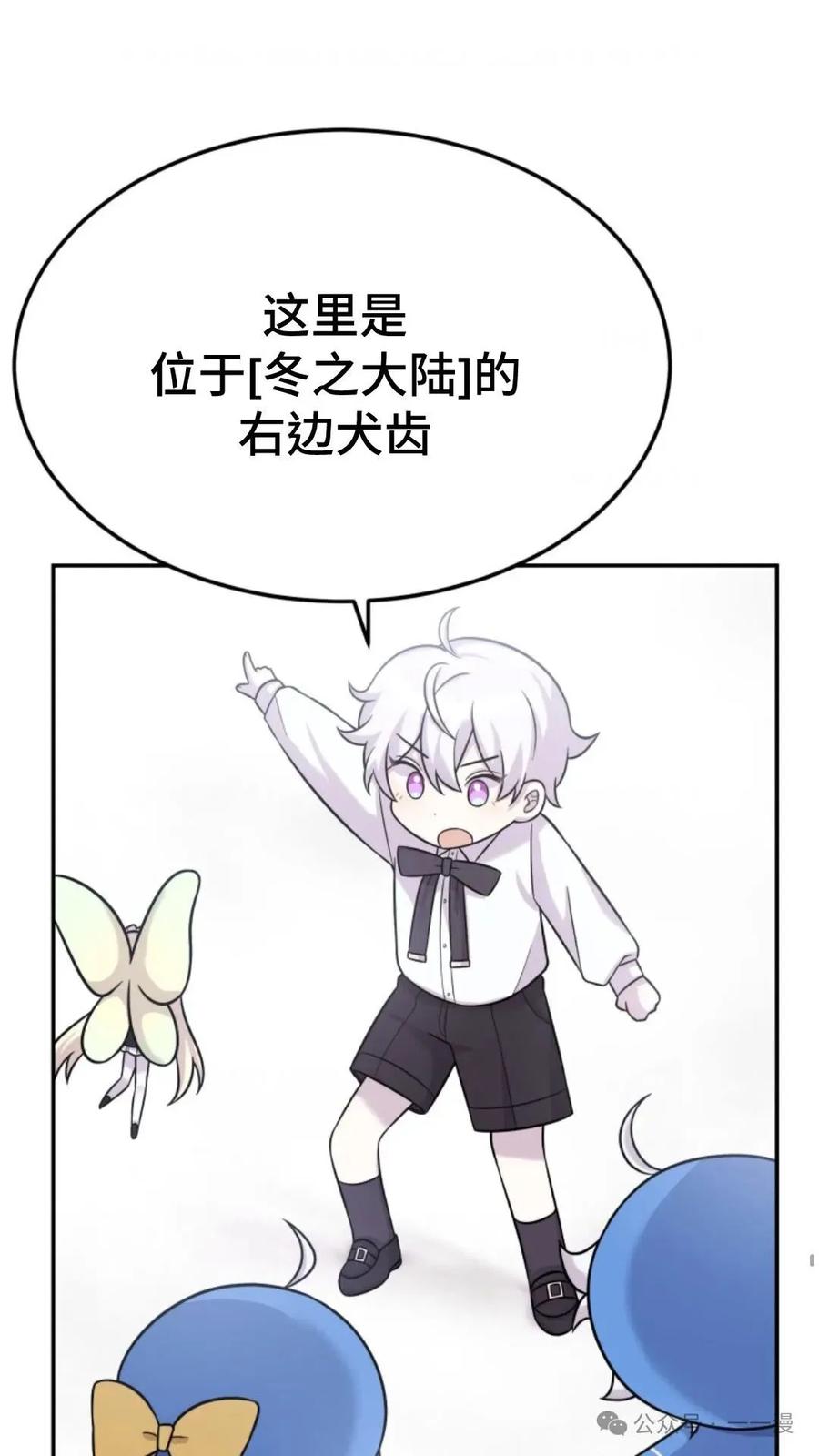 《重生在小说中龙的生存法则》9 第44页