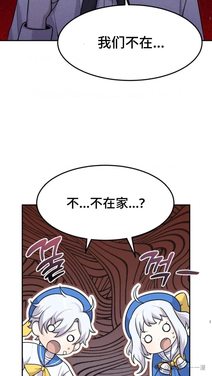 《重生在小说中龙的生存法则》9 第52页