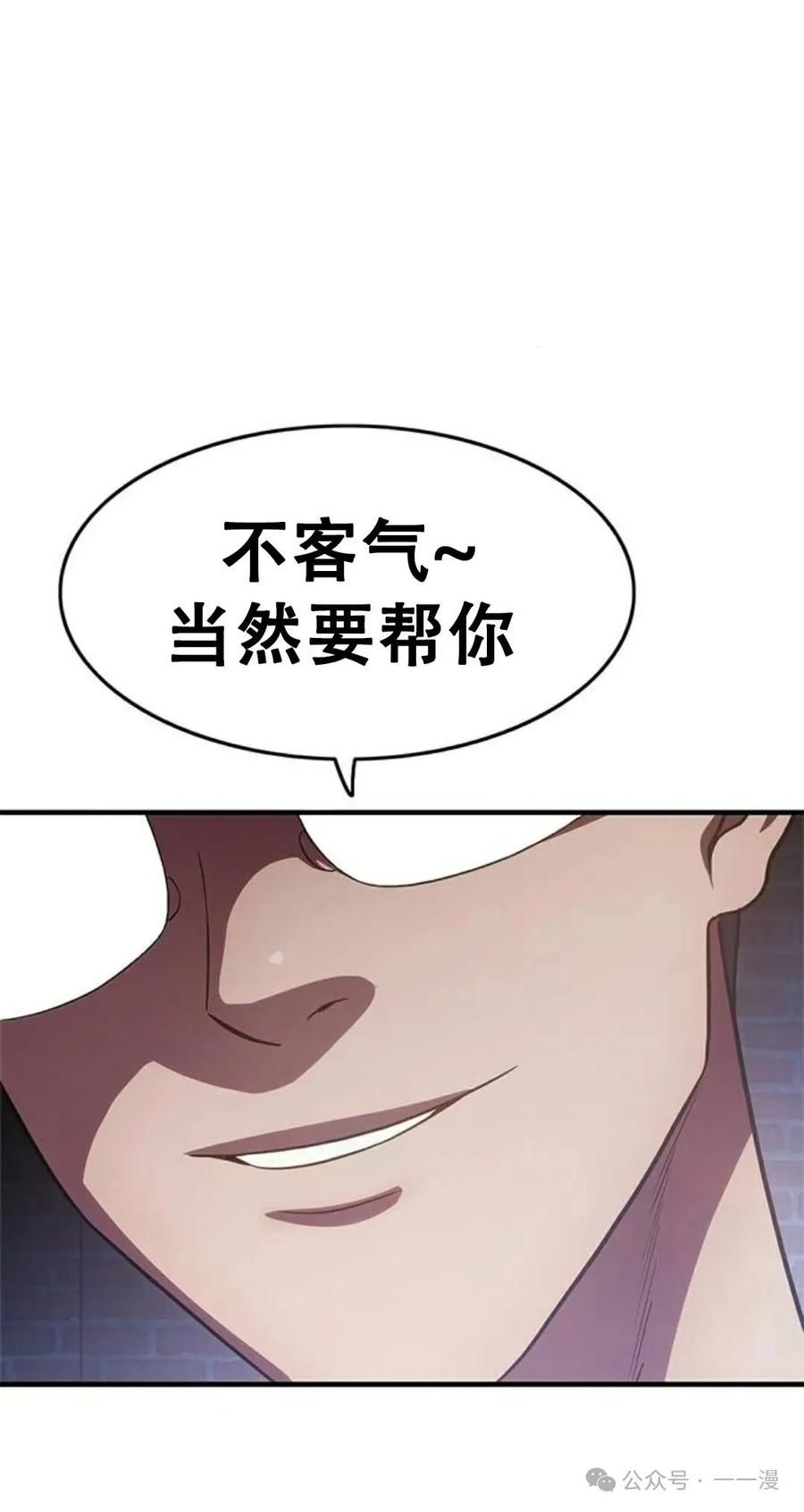 《吞鬼师》第10集 第4页