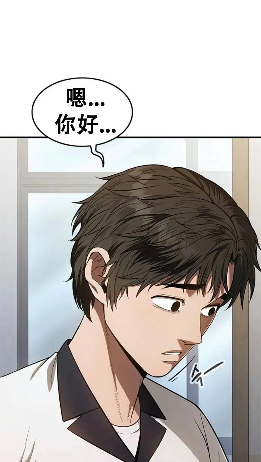 《吞鬼师》第10集 第111页
