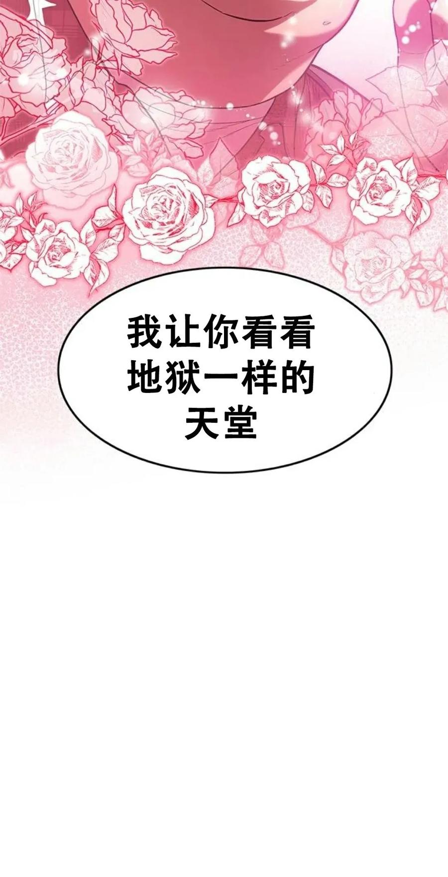 《吞鬼师》第10集 第152页