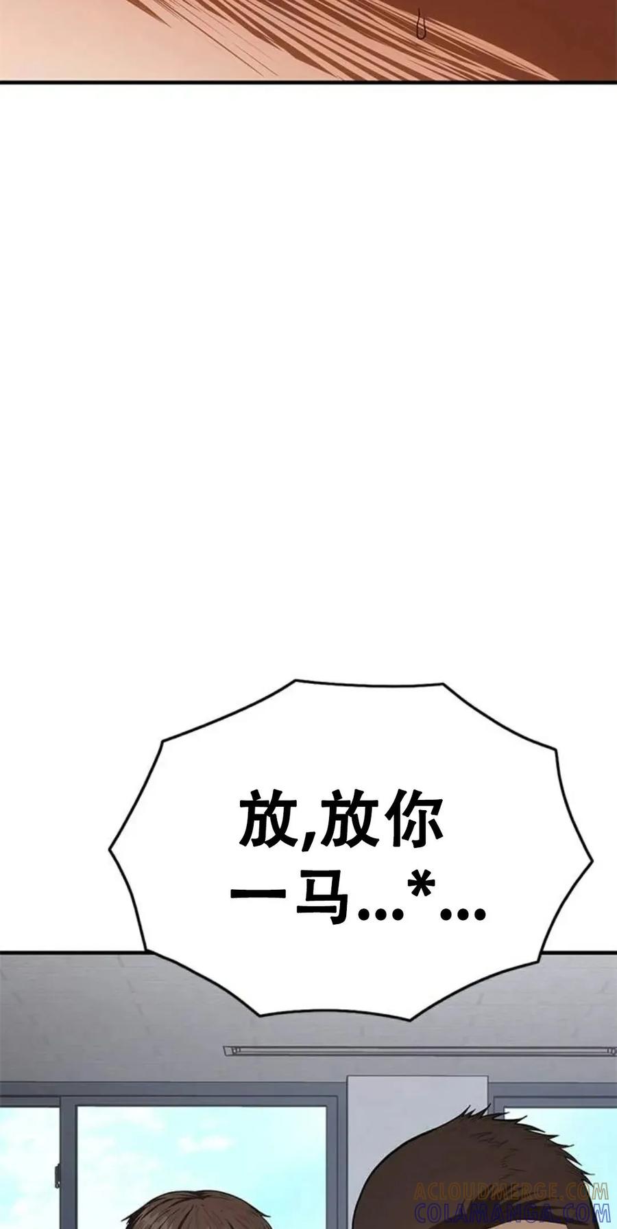 《吞鬼师》第10集 第93页