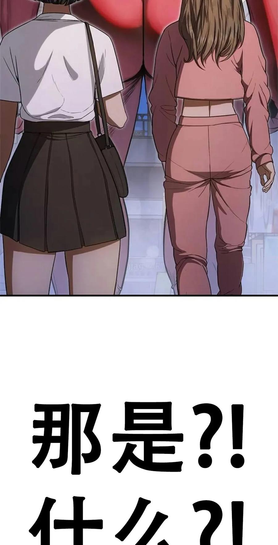 《吞鬼师》第10集 第158页