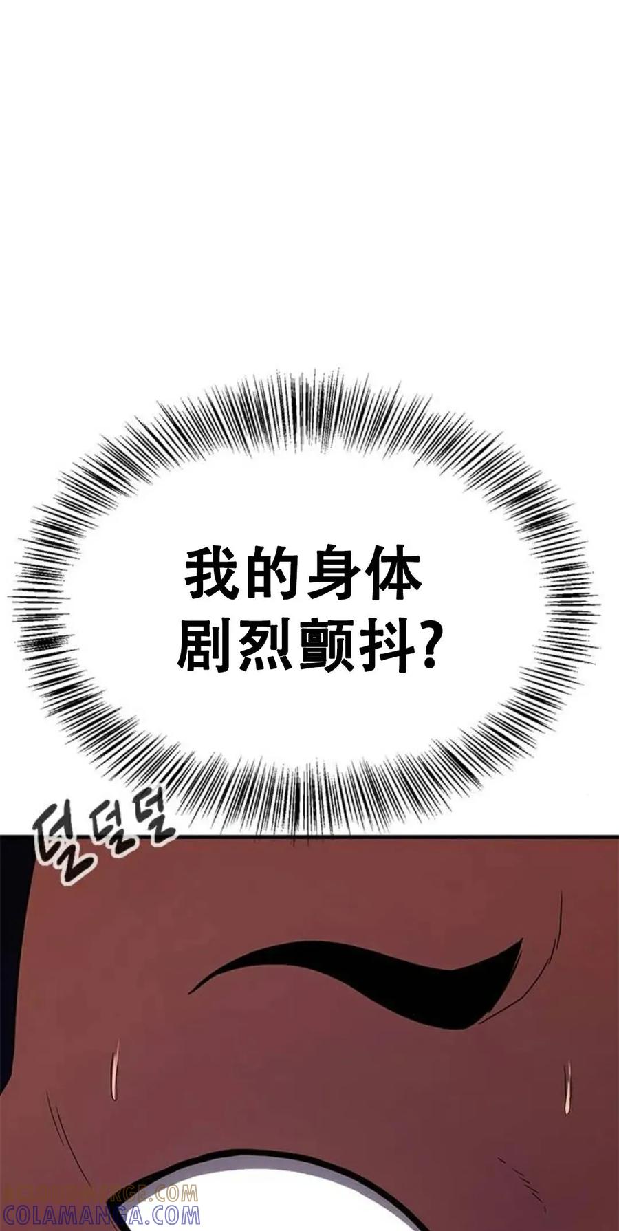 《吞鬼师》第10集 第97页