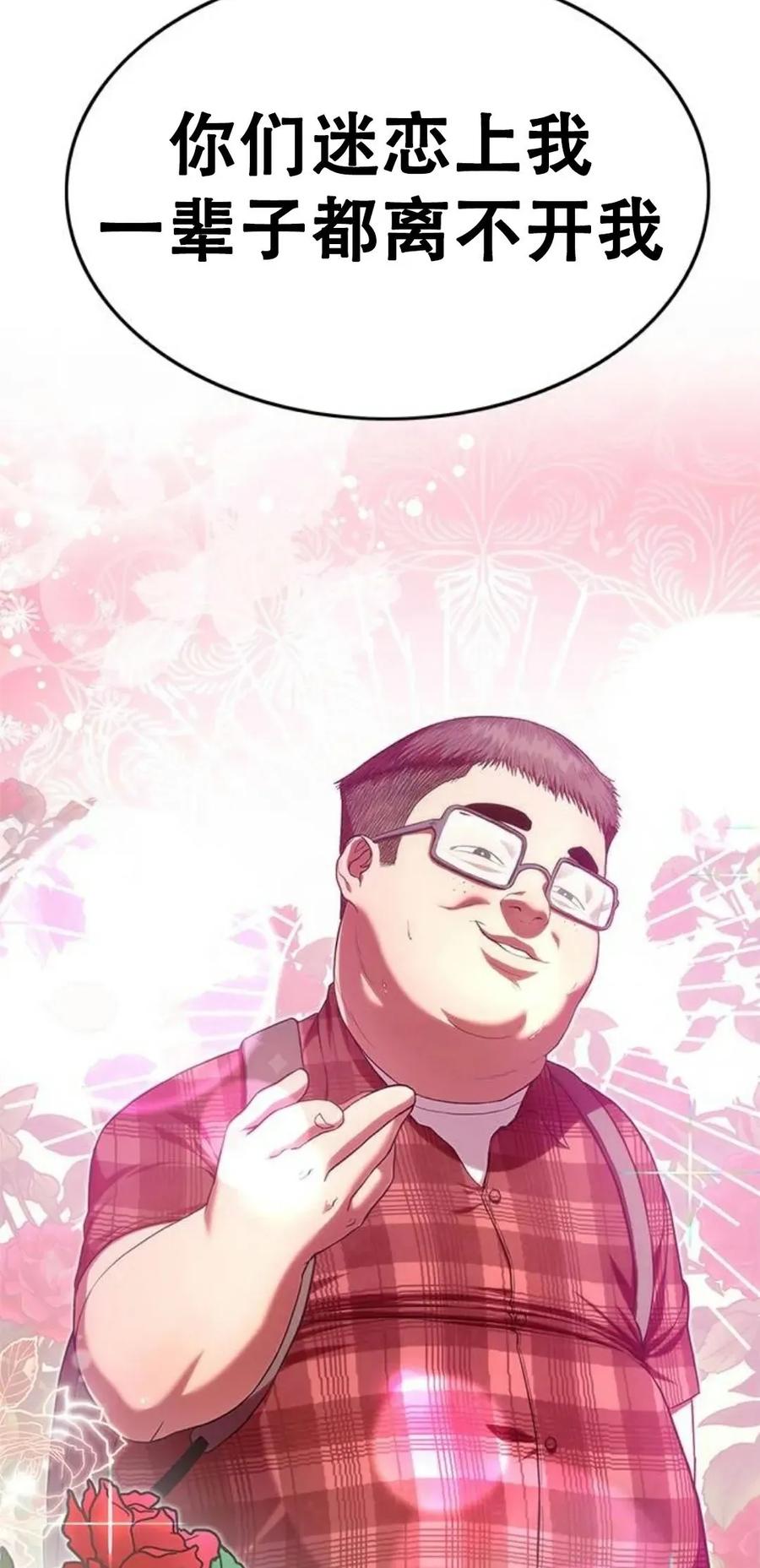 《吞鬼师》第10集 第143页