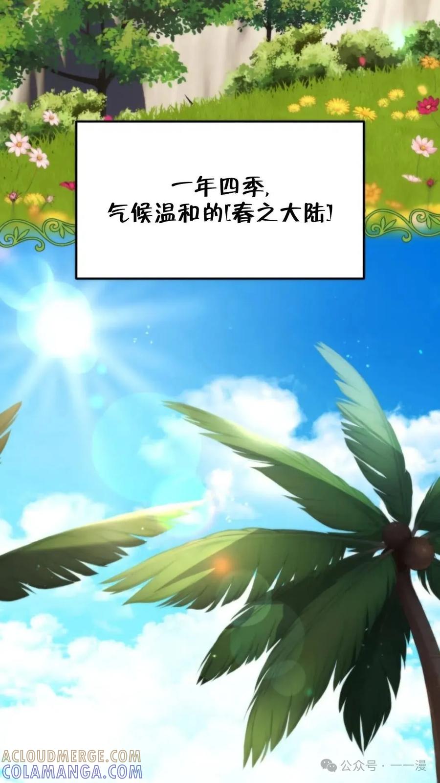 《重生在小说中龙的生存法则》9 第5页