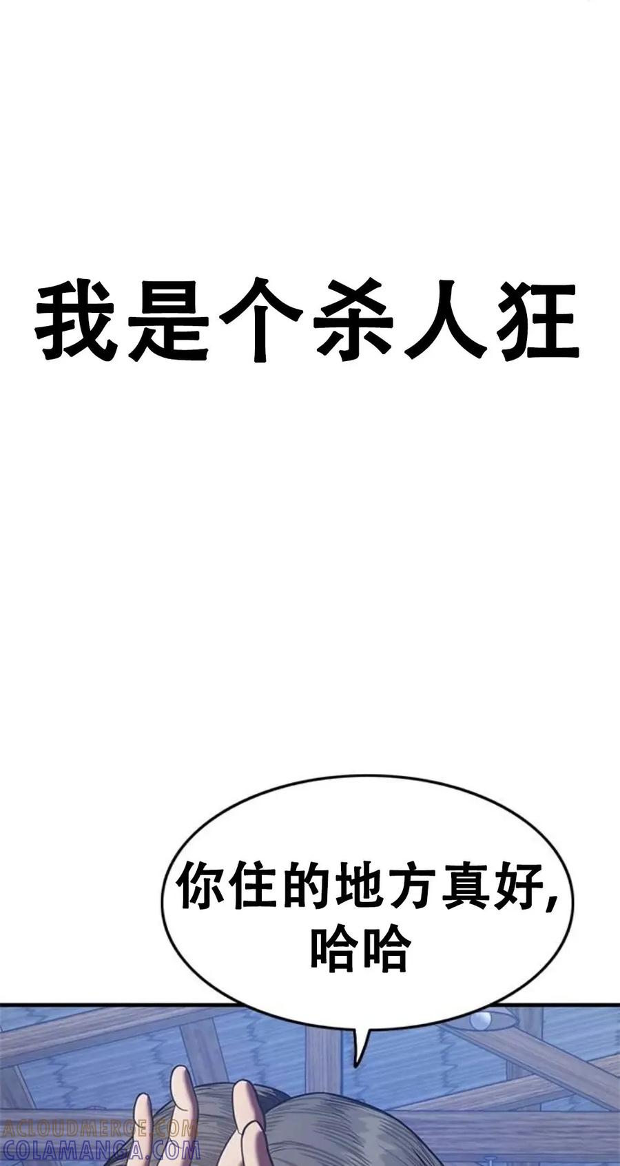 《吞鬼师》第10集 第5页