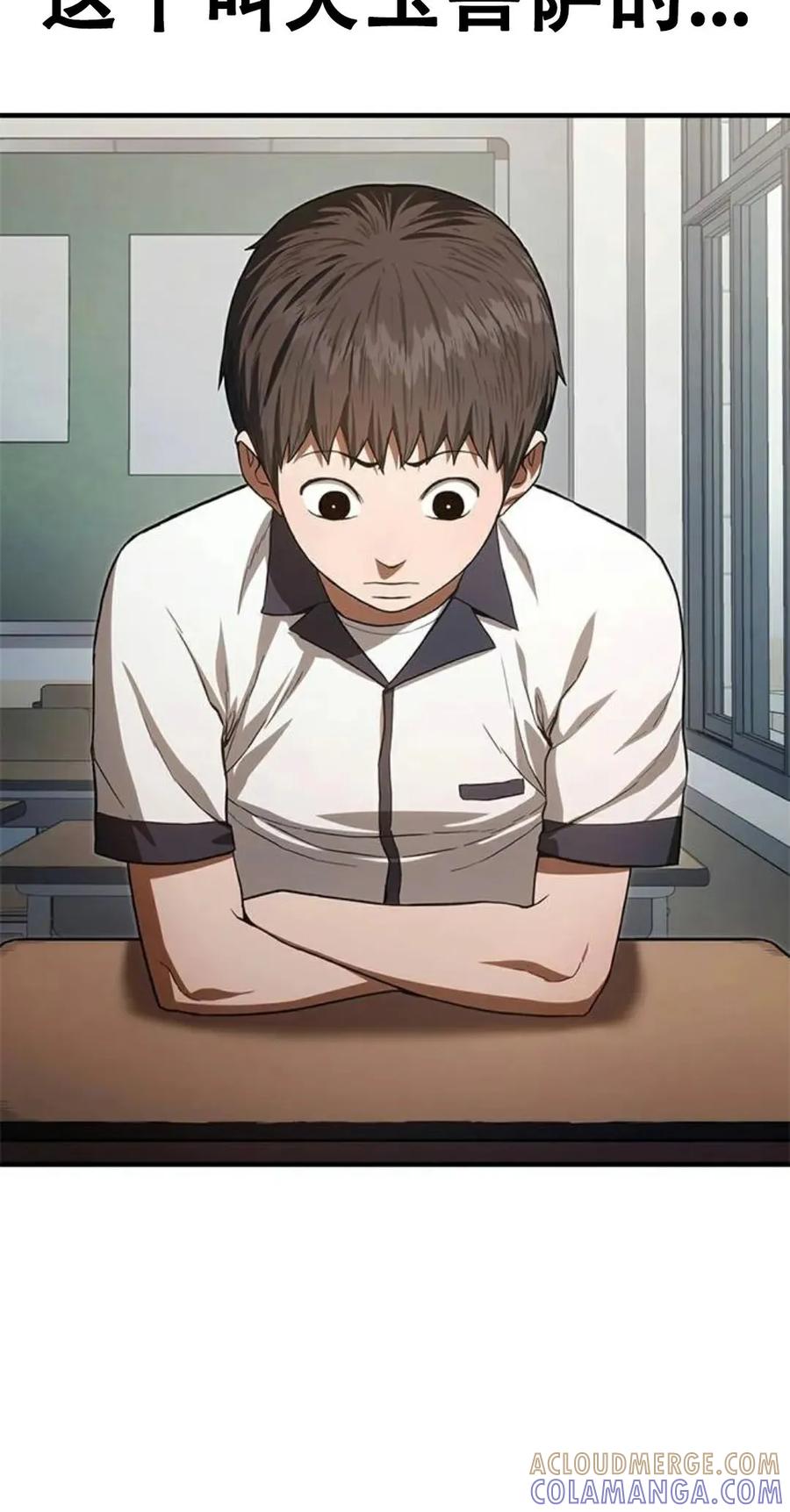 《吞鬼师》第10集 第73页