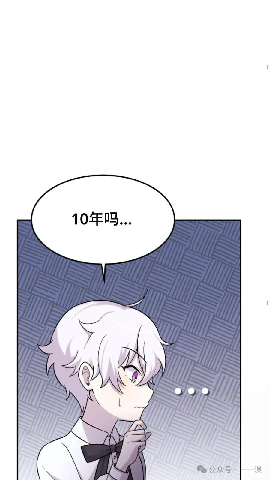 《重生在小说中龙的生存法则》9 第39页