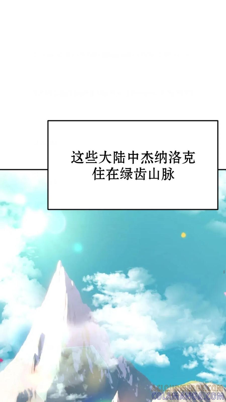 《重生在小说中龙的生存法则》9 第9页