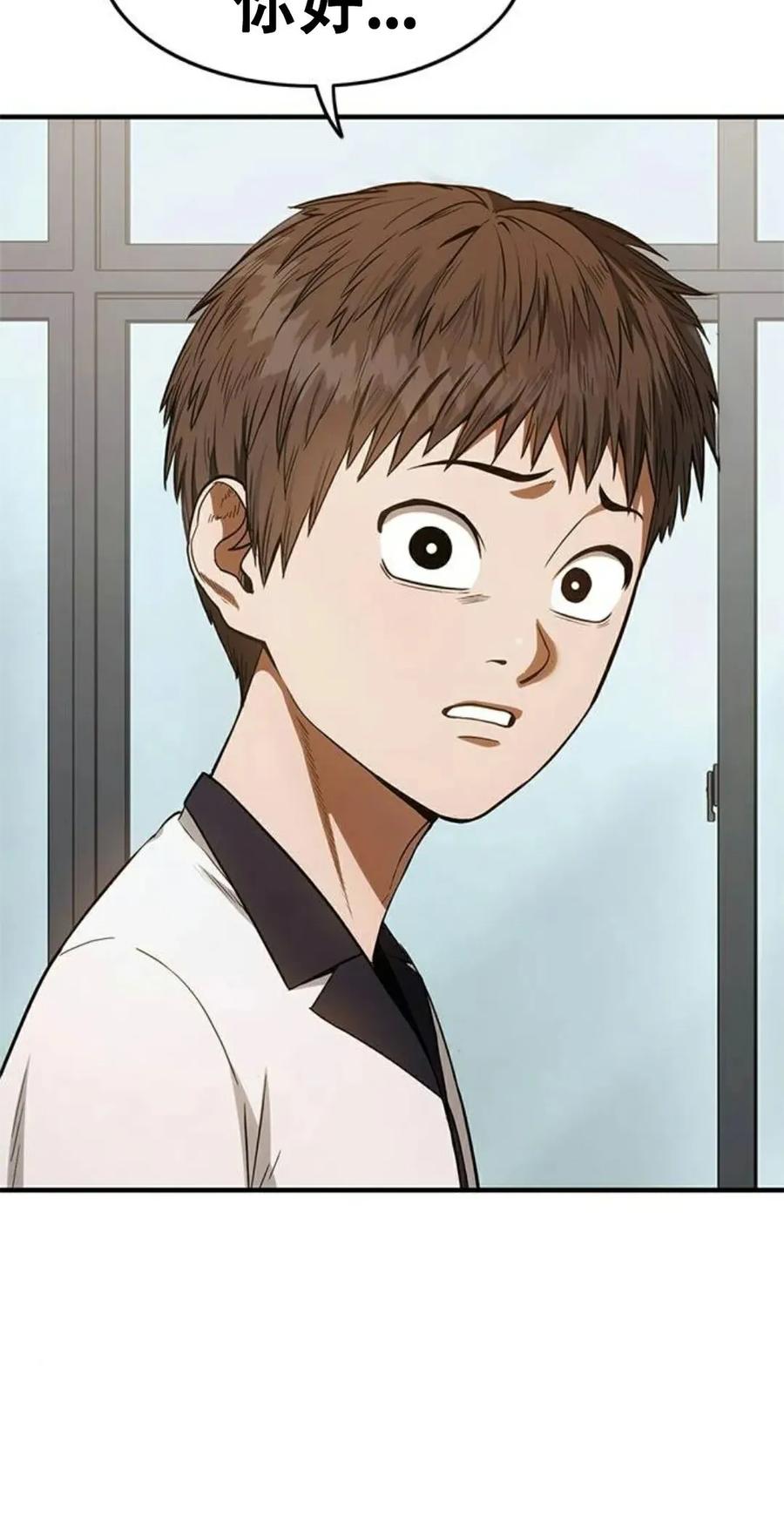 《吞鬼师》第10集 第110页