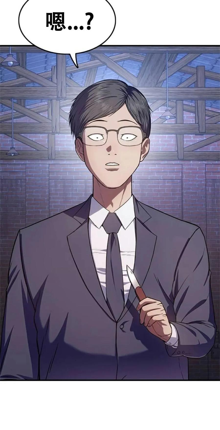 《吞鬼师》第10集 第16页