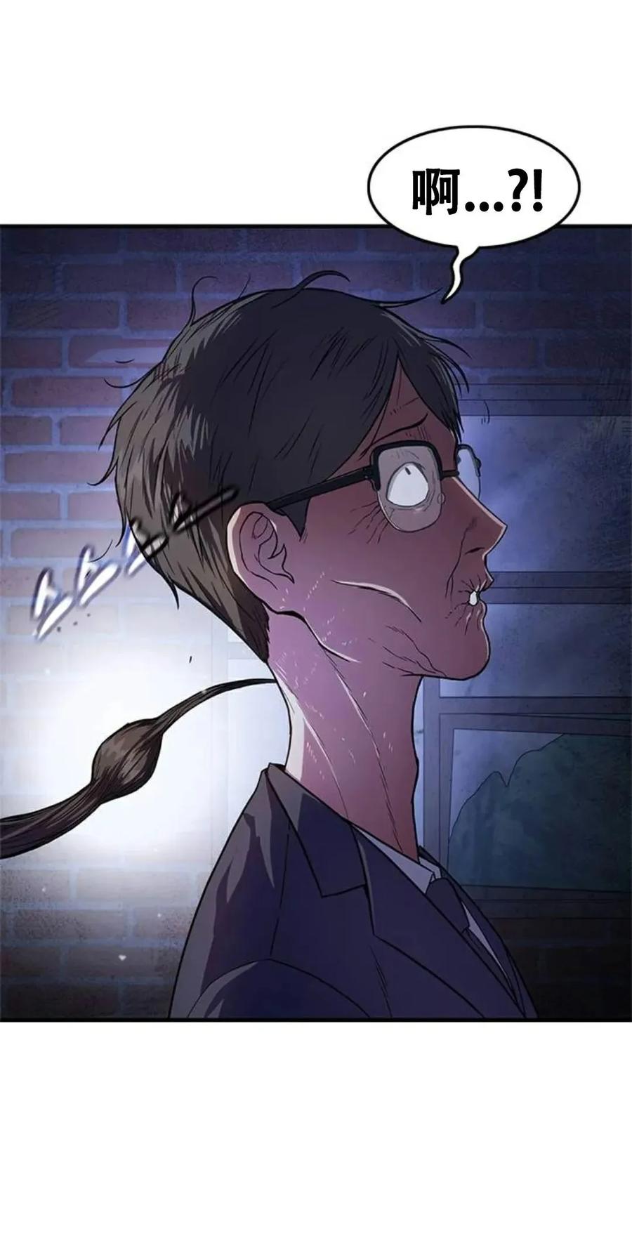 《吞鬼师》第10集 第20页