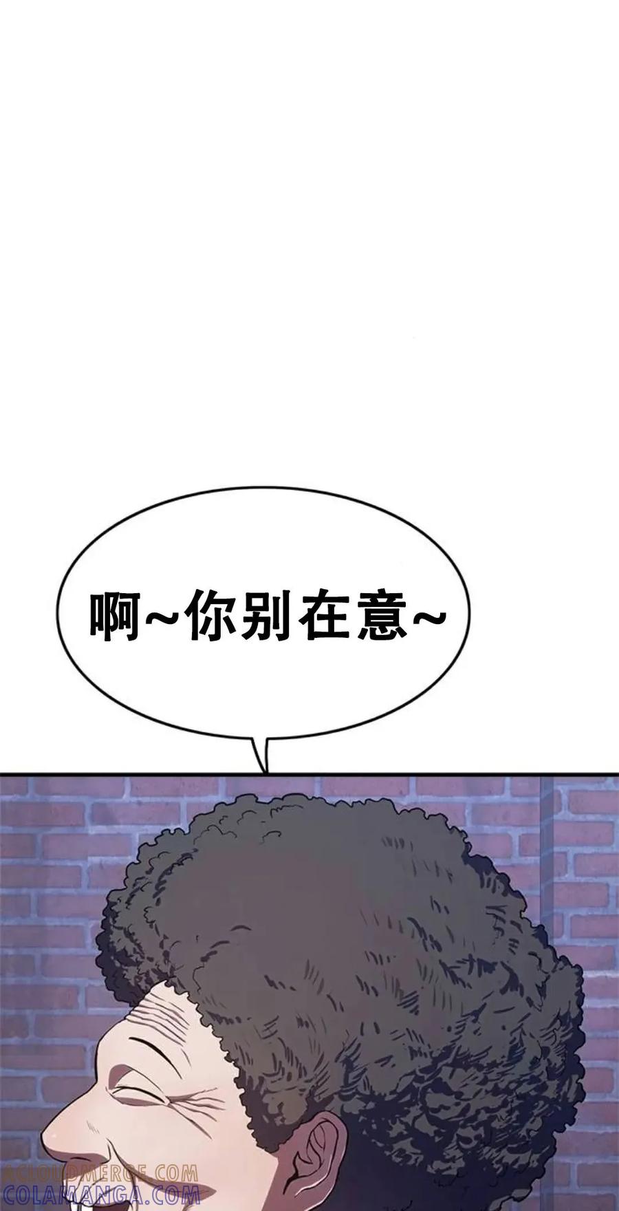 《吞鬼师》第10集 第17页
