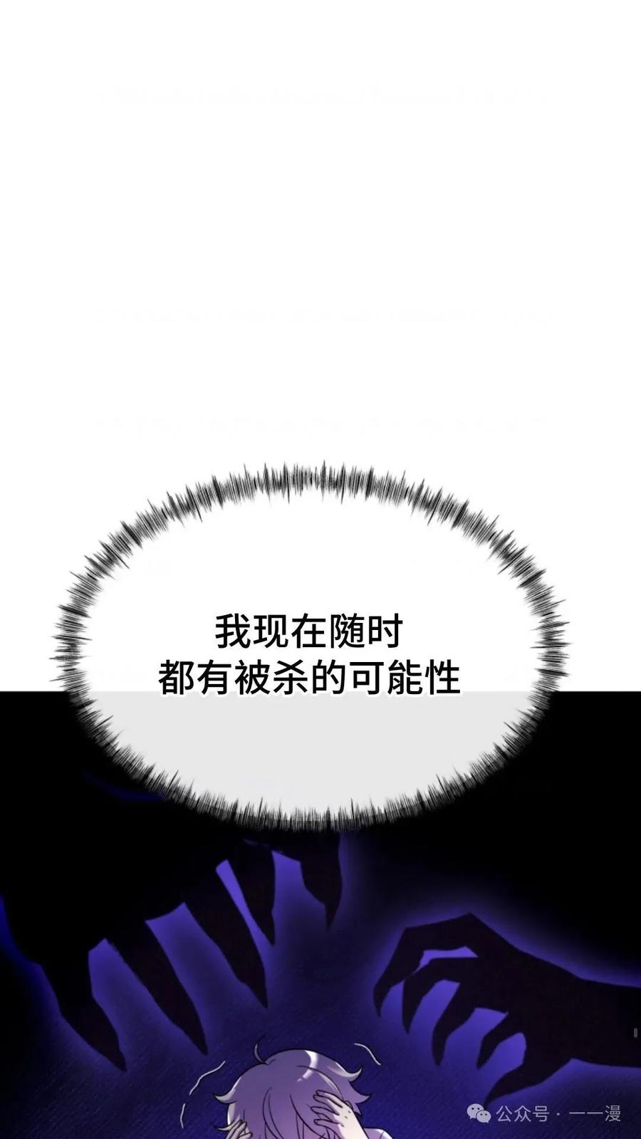 《重生在小说中龙的生存法则》9 第19页