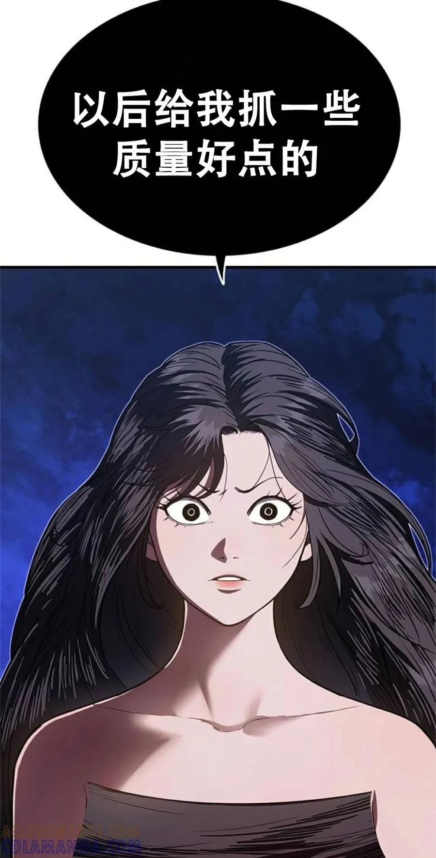 《吞鬼师》第10集 第29页