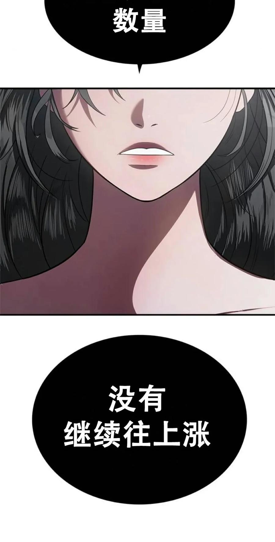 《吞鬼师》第10集 第26页