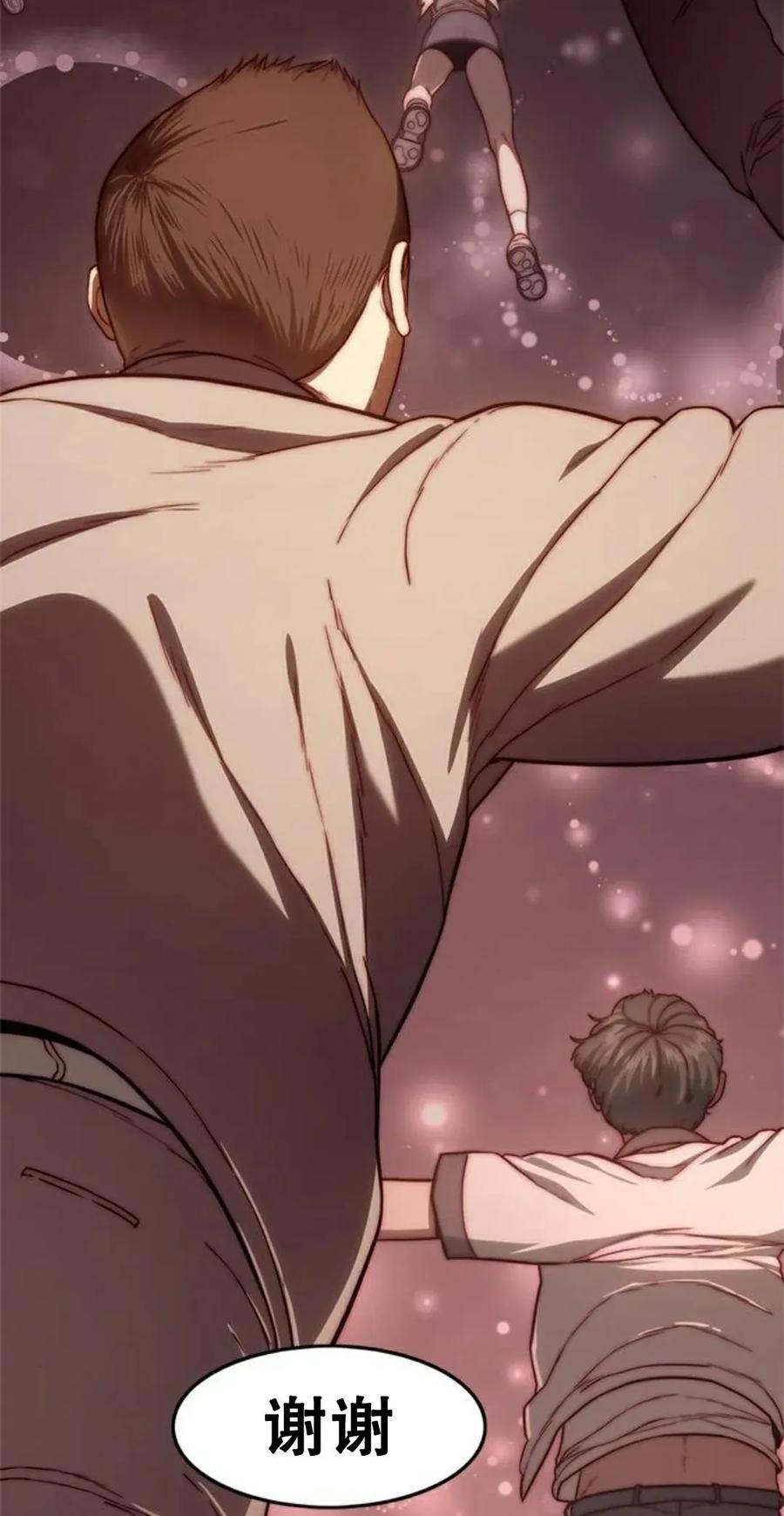 《吞鬼师》第10集 第104页