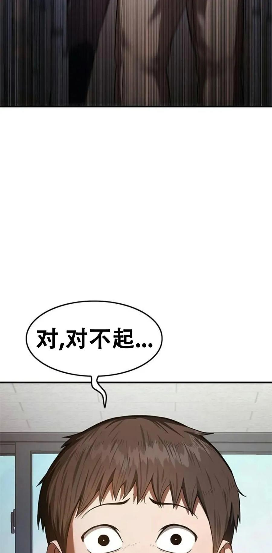 《吞鬼师》第10集 第87页