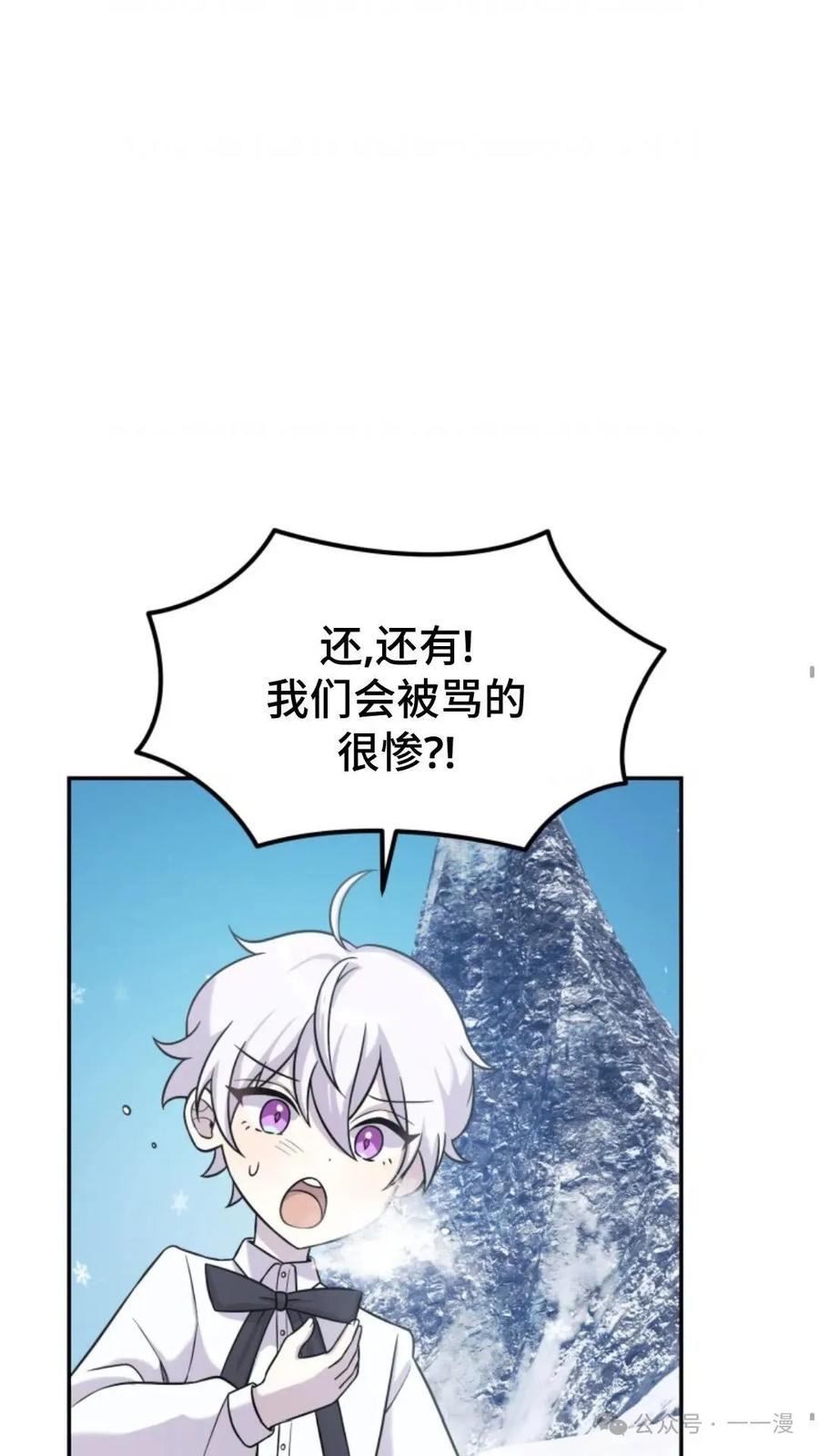 《重生在小说中龙的生存法则》9 第58页