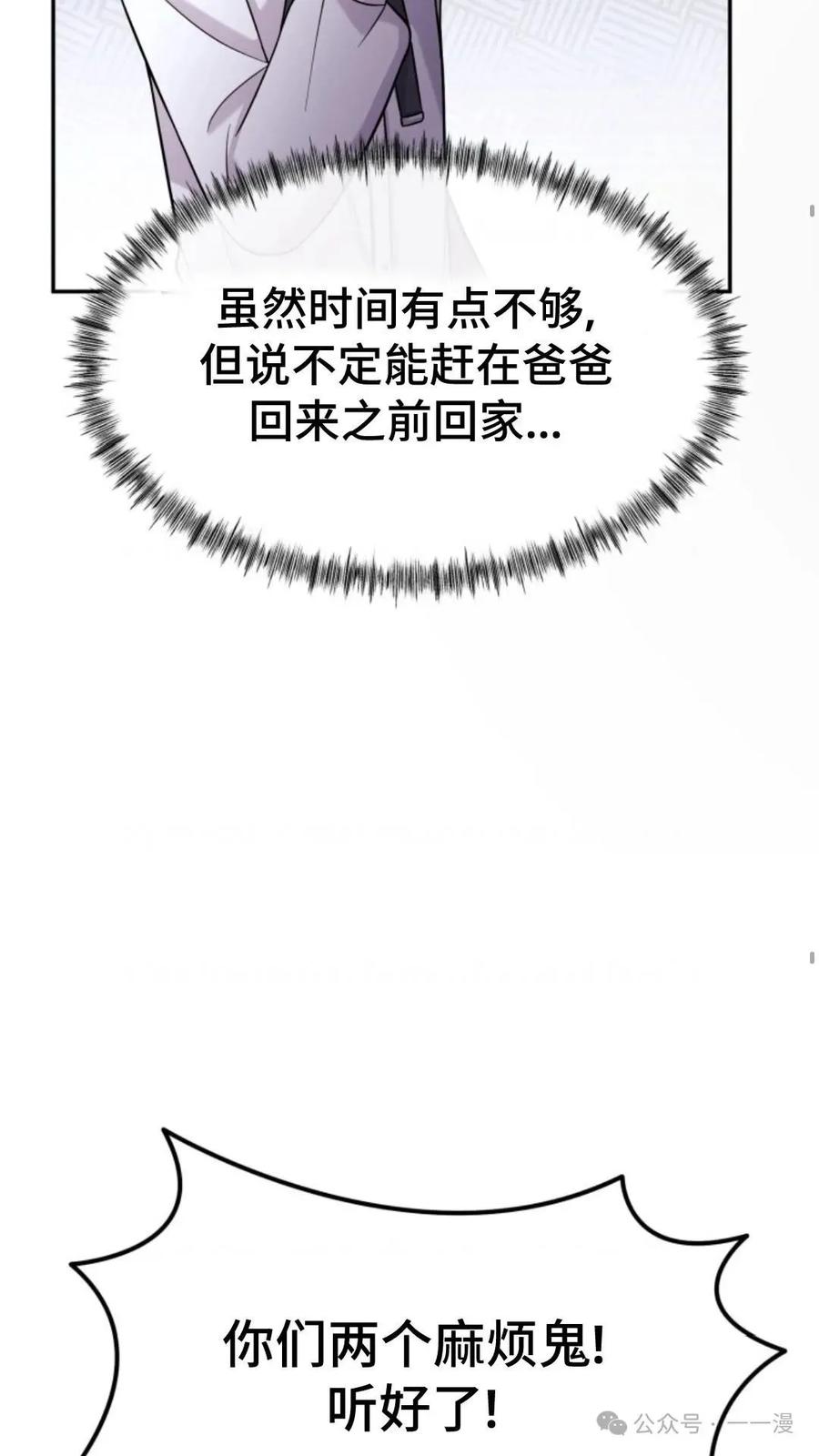 《重生在小说中龙的生存法则》9 第40页