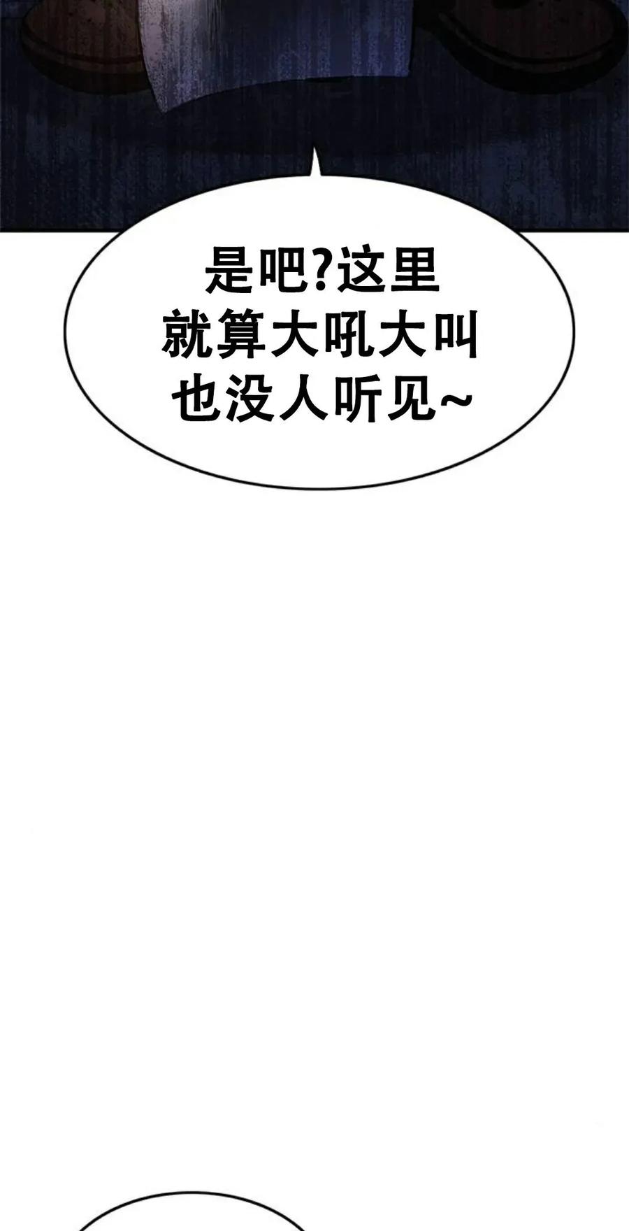 《吞鬼师》第10集 第15页