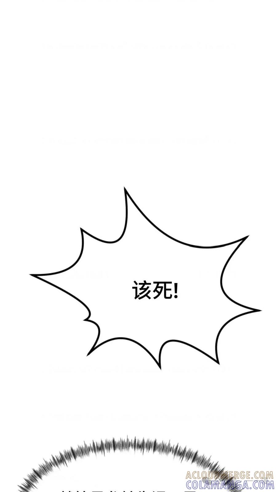 《重生在小说中龙的生存法则》9 第17页