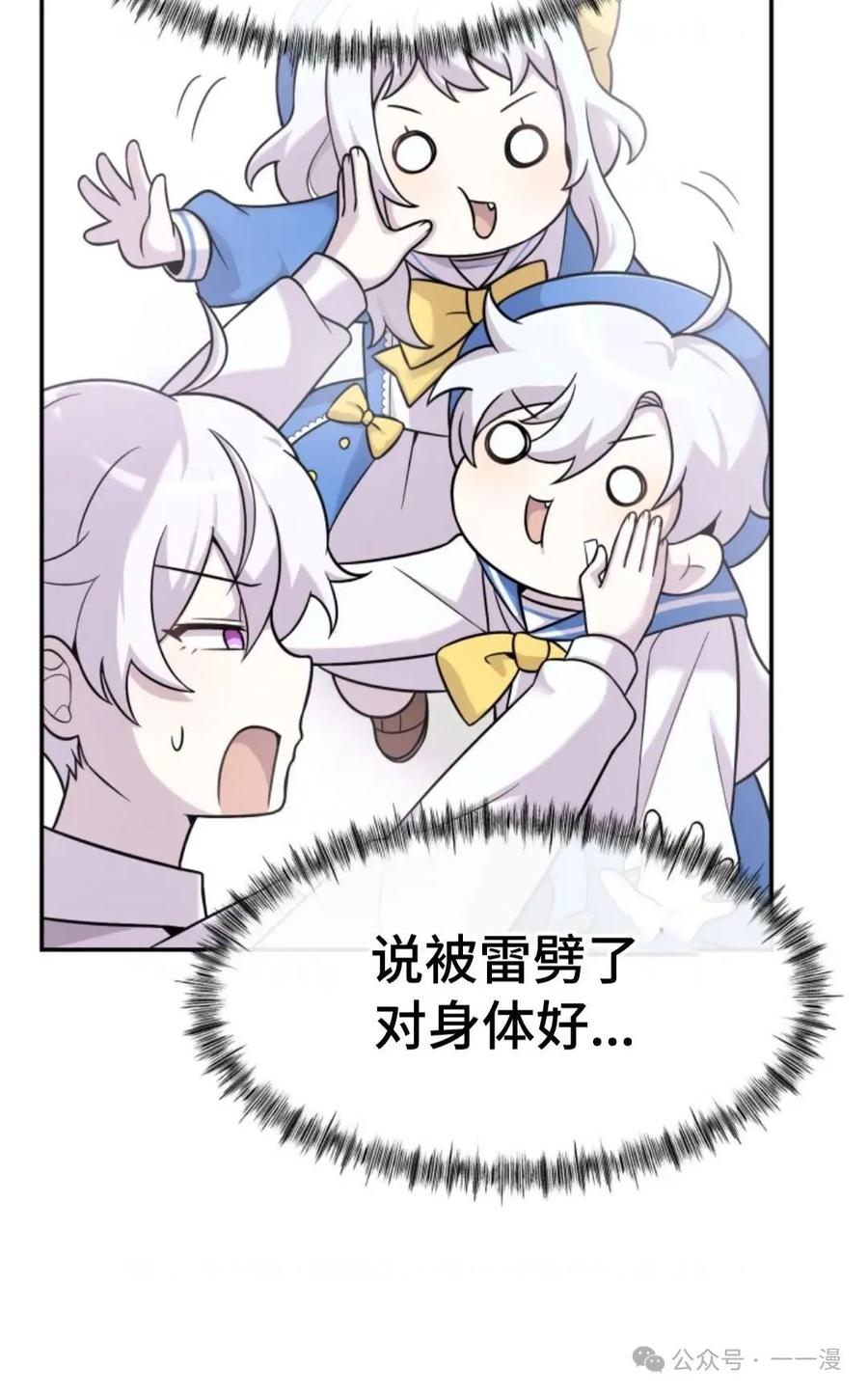 《重生在小说中龙的生存法则》9 第83页