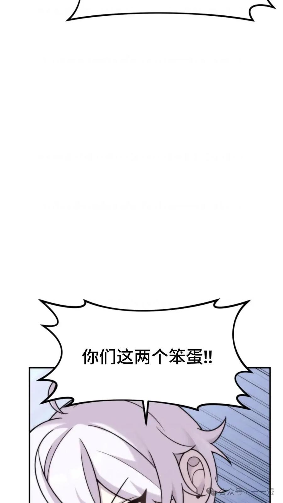 《重生在小说中龙的生存法则》9 第103页