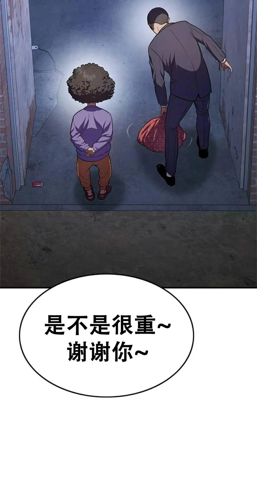 《吞鬼师》第10集 第3页