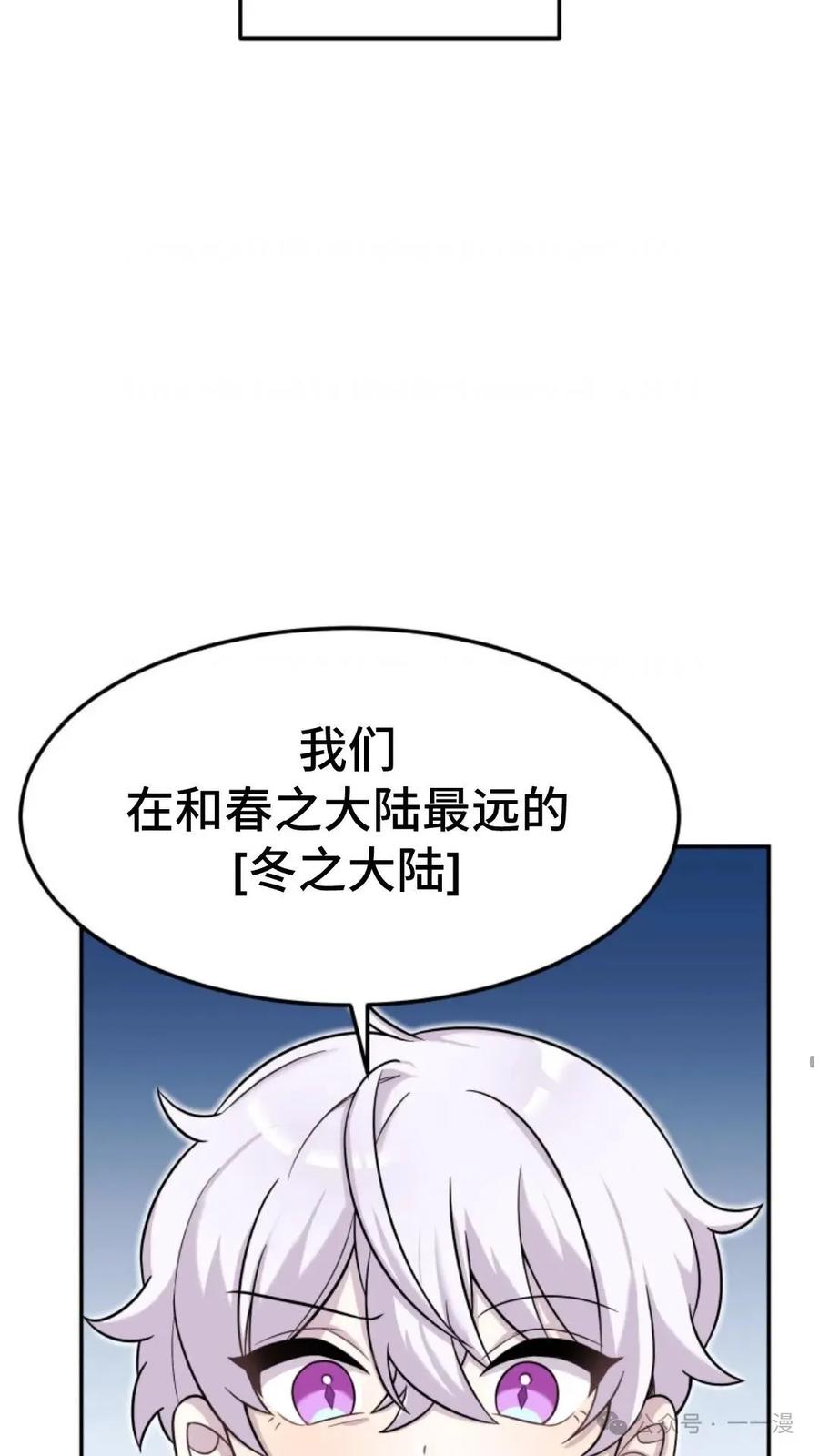 《重生在小说中龙的生存法则》9 第11页