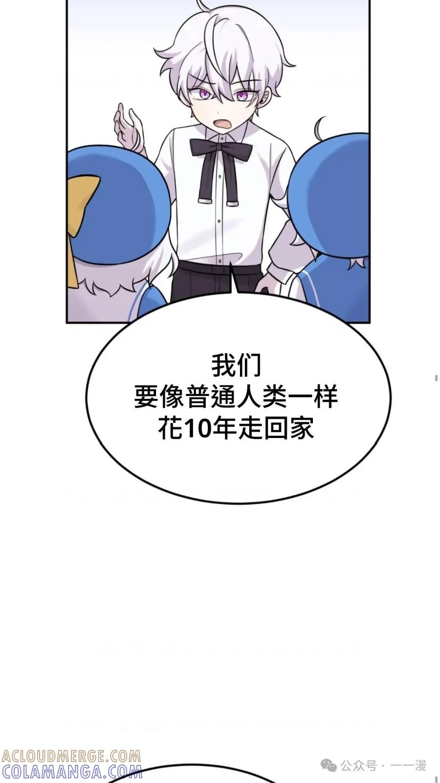 《重生在小说中龙的生存法则》9 第49页