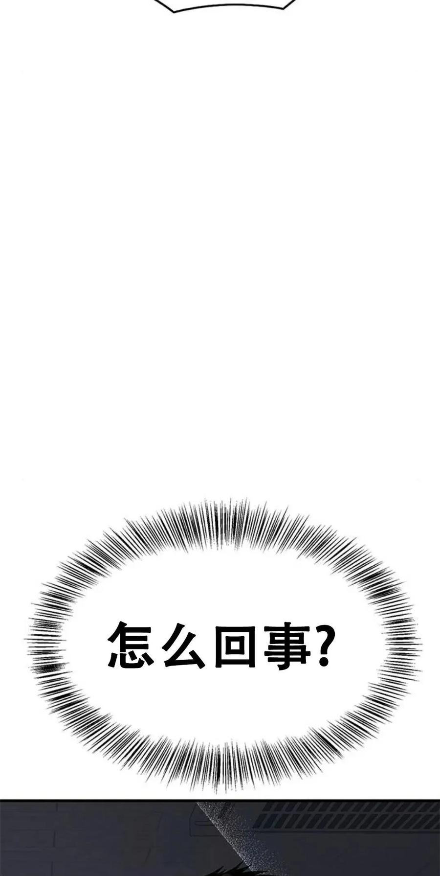 《吞鬼师》第10集 第95页
