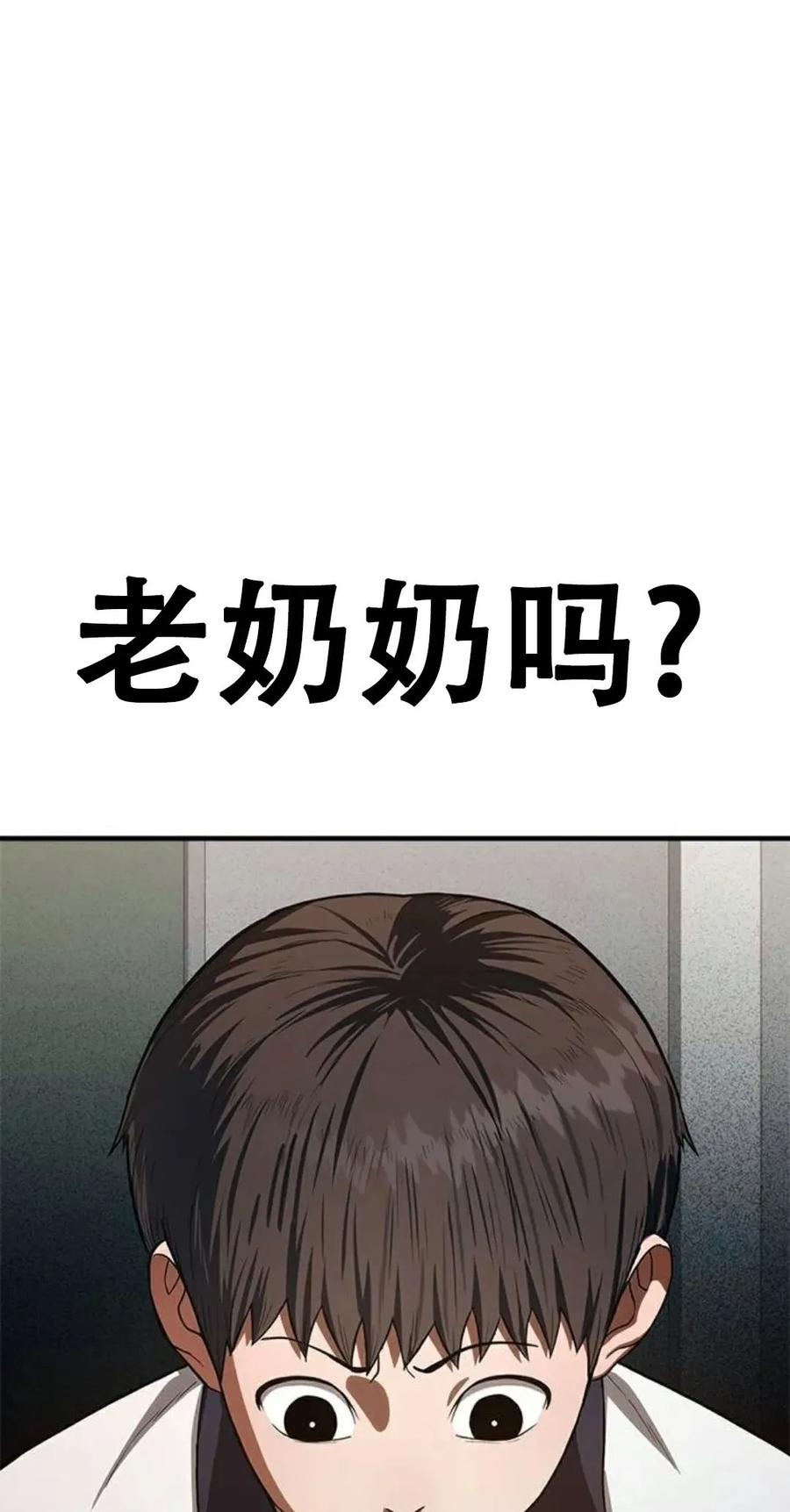 《吞鬼师》第10集 第74页