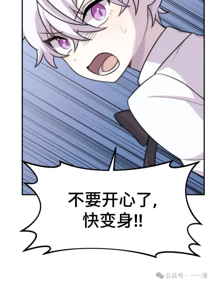 《重生在小说中龙的生存法则》9 第104页