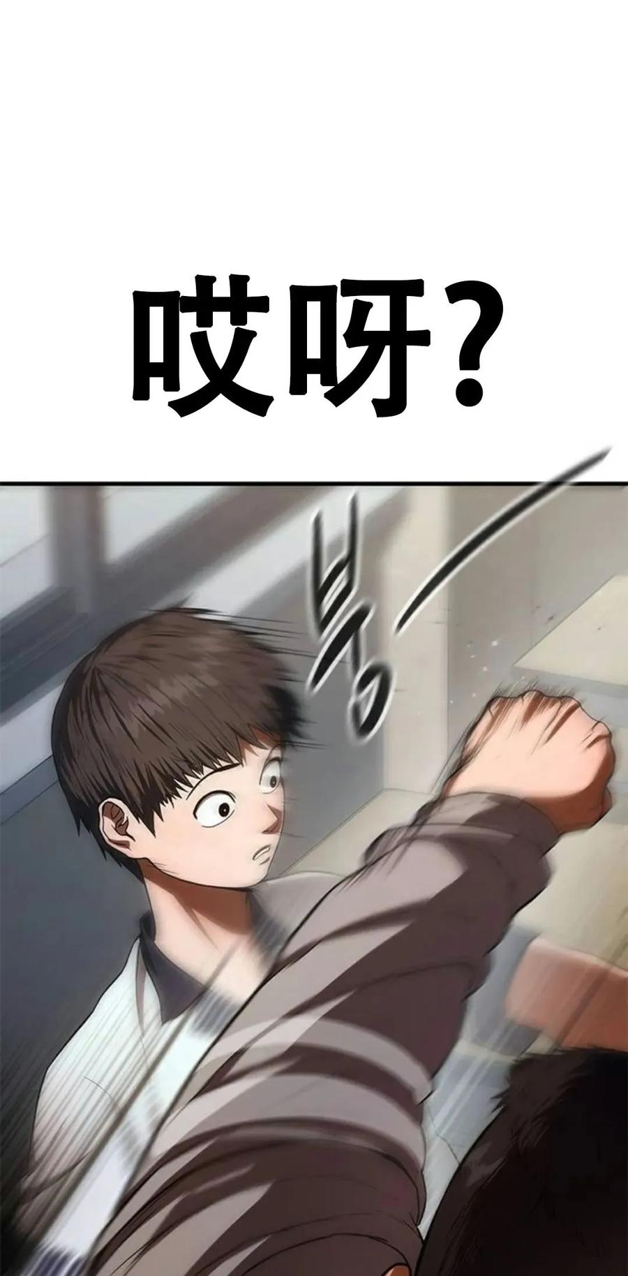 《吞鬼师》第10集 第83页
