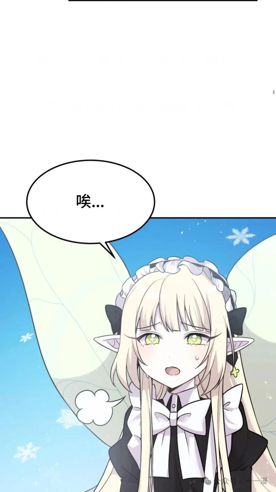 《重生在小说中龙的生存法则》9 第72页