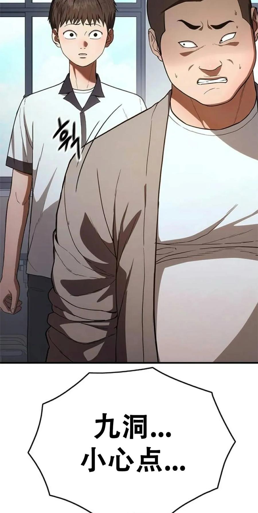 《吞鬼师》第10集 第94页