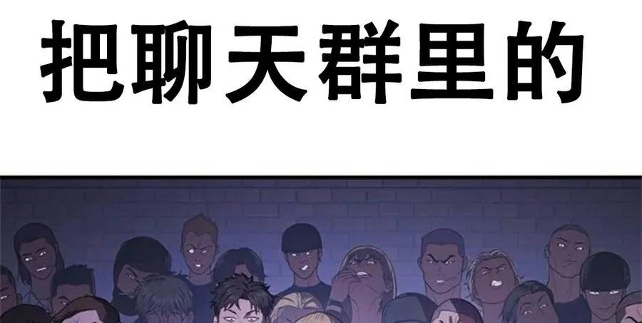 《吞鬼师》第10集 第182页