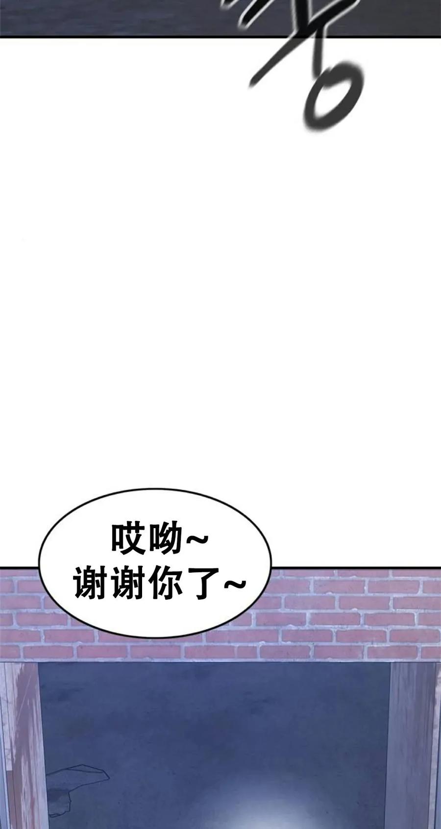 《吞鬼师》第10集 第2页