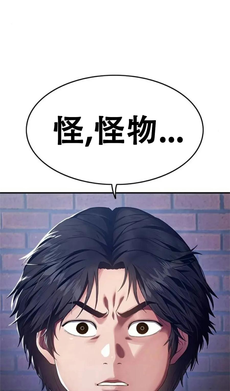 《吞鬼师》第10集 第179页