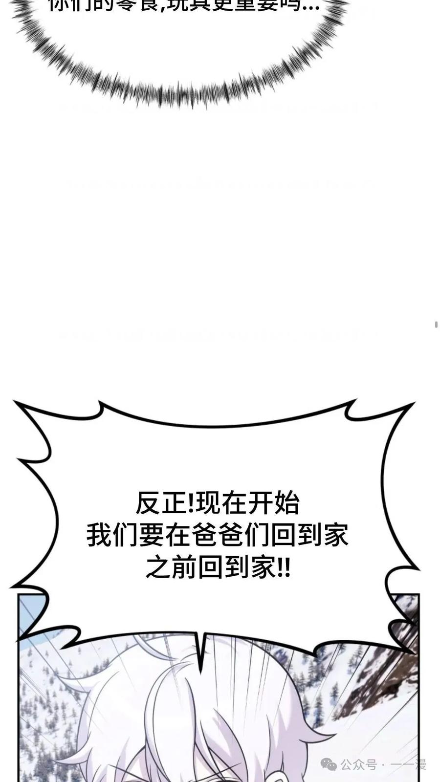 《重生在小说中龙的生存法则》9 第62页