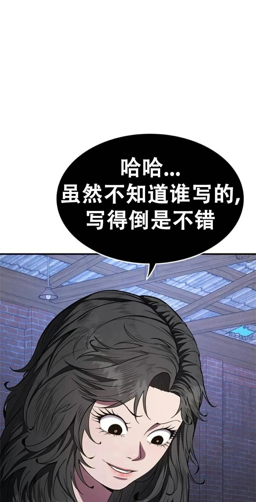 《吞鬼师》第10集 第44页