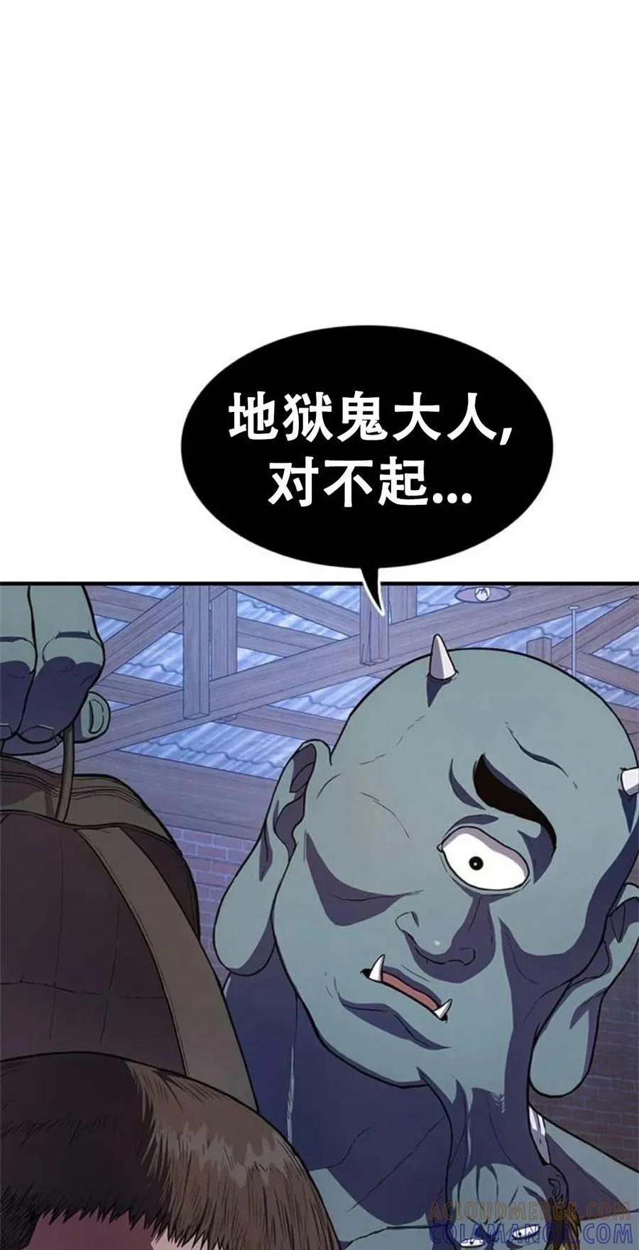 《吞鬼师》第10集 第41页