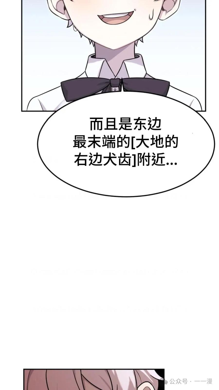 《重生在小说中龙的生存法则》9 第12页
